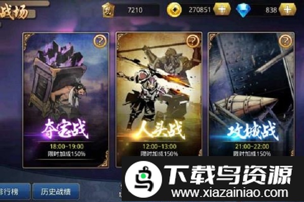 战天迹手机版截图1