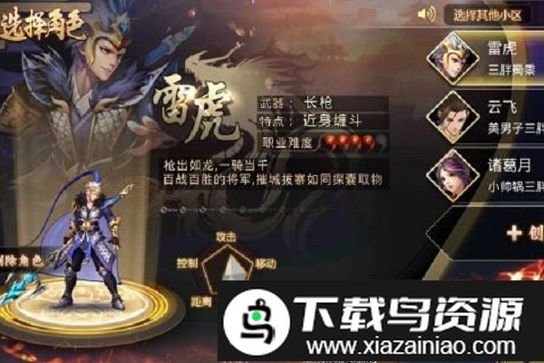 战天迹手机版截图2