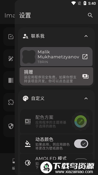 image toolbox图像工具箱app截图1