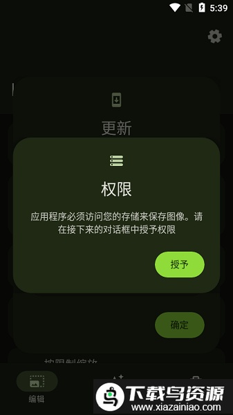 image toolbox图像工具箱app截图2
