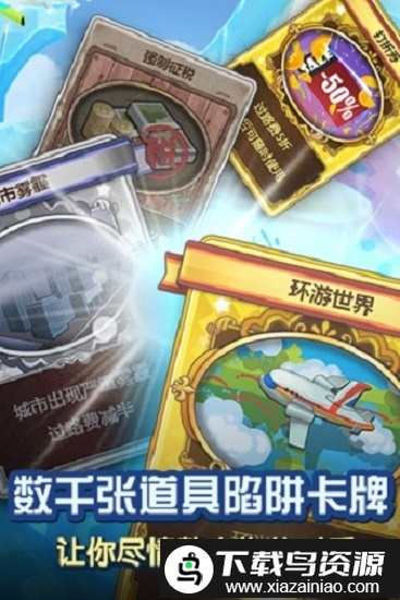 天天斗富翁红包版截图3