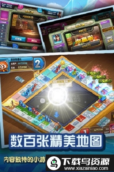 天天斗富翁红包版截图4