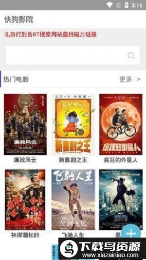 快狗影视app截图2