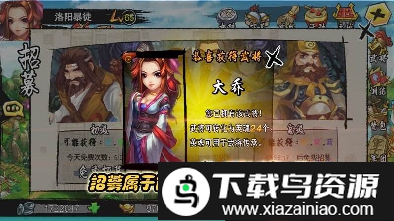 哼哼三国游戏截图1