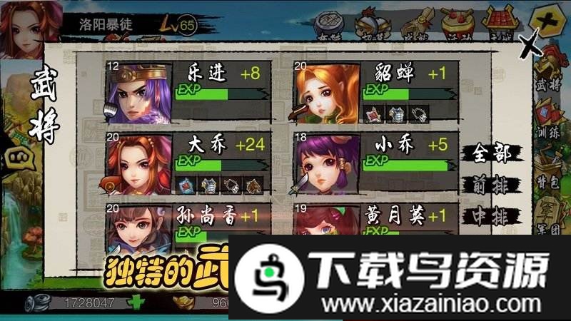 哼哼三国游戏截图3