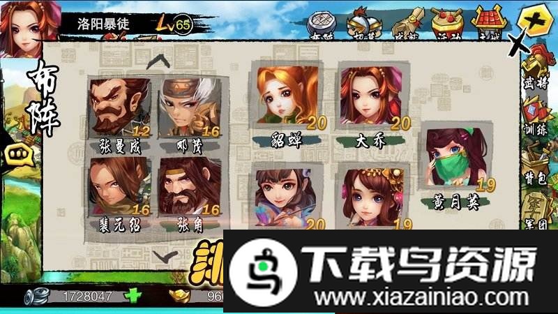 哼哼三国游戏截图4