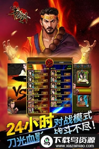 书剑ol手游截图3