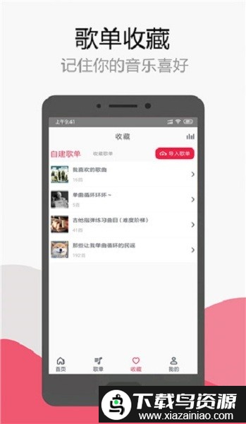 简单音乐助手官方版(简单云音乐)截图1