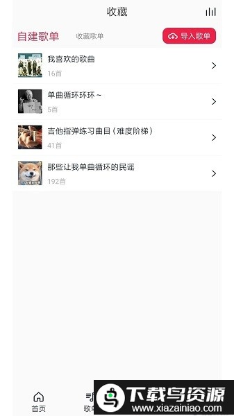 简单音乐助手官方版(简单云音乐)截图2
