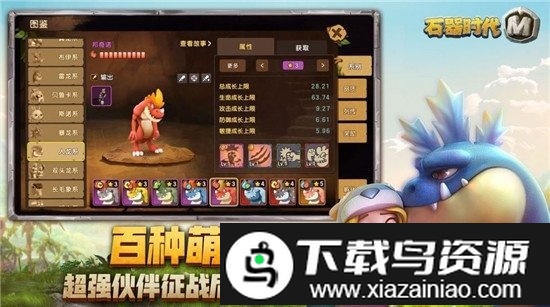 伊甸时代手游截图1