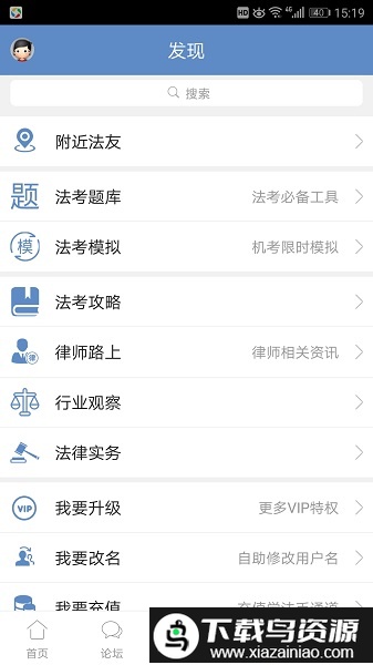 宪法小卫士登录平台入口app截图2