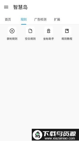 智慧岛app官方版截图2