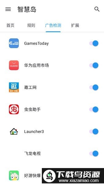 智慧岛app官方版截图3