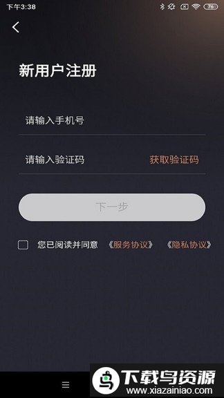 星途生活最新版本截图2