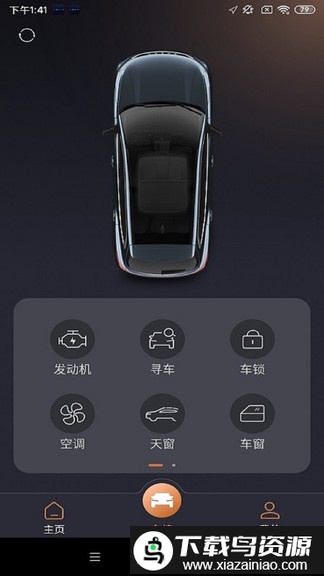 星途生活最新版本截图4