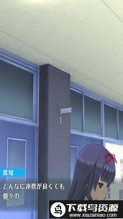 vr选择女孩游戏截图1