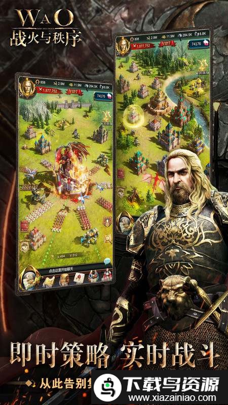 战火与秩序jj客户端截图1