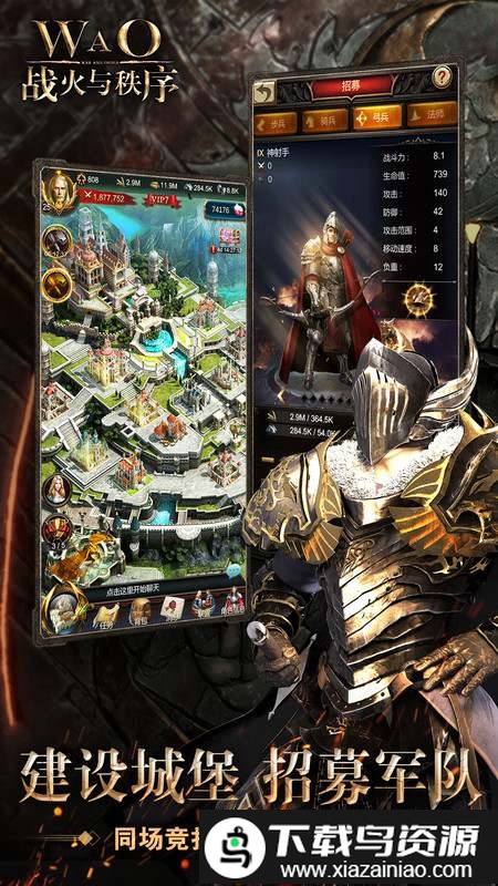 战火与秩序jj客户端截图2