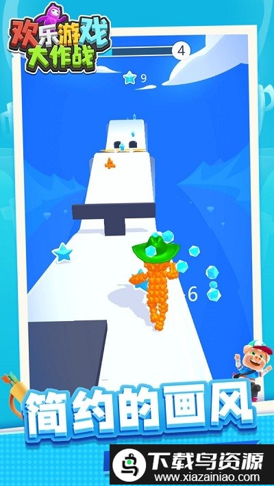 欢乐游戏大作战游戏截图2
