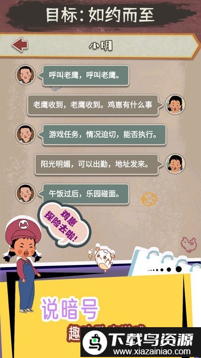 王蓝莓的冒险生活游戏截图2