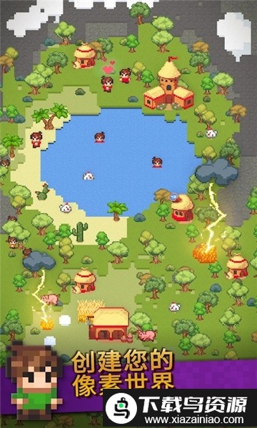 沙盒神游戏拟器游戏截图2