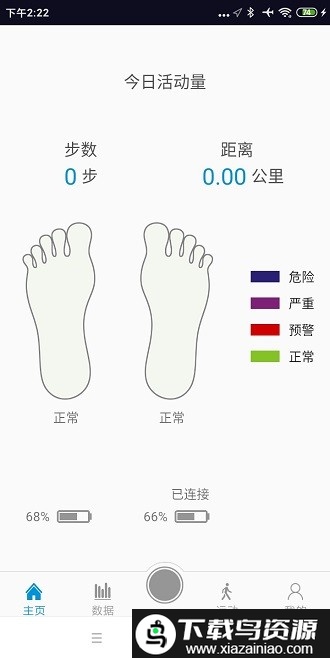 优感鞋app截图2