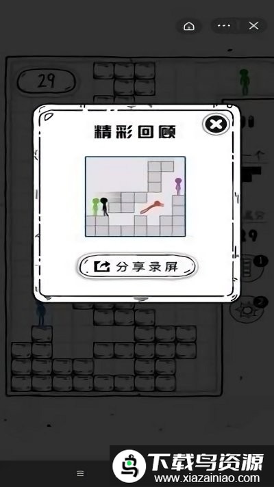 压扁火柴人游戏截图3