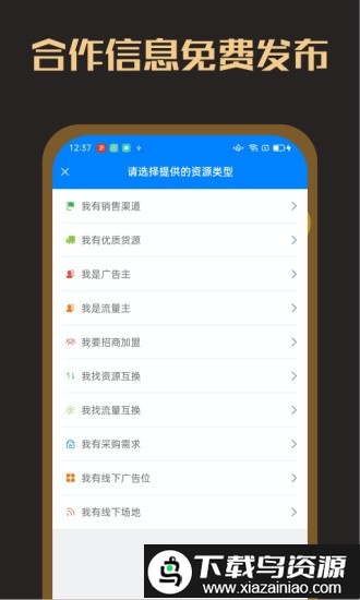 众人悬赏app官方版截图1