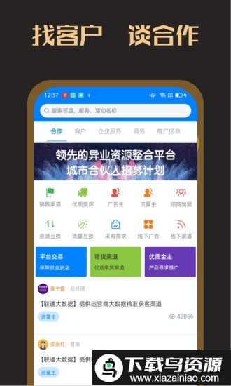 众人悬赏app官方版截图2