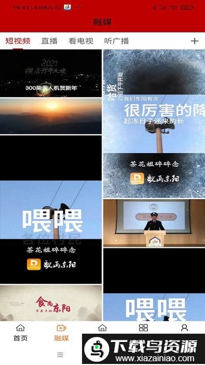 歌画东阳app官方版截图2