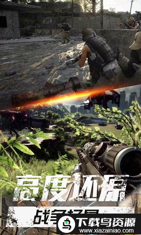 绝地海岛求生手游截图1