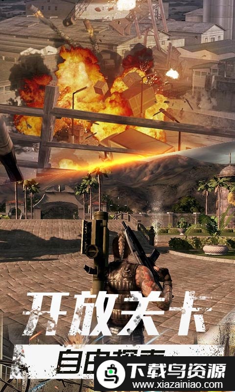 绝地海岛求生手游截图4