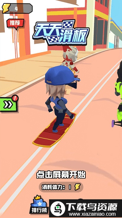 天天滑板小游戏截图2