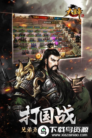 大皇帝ol安粉丝版截图2