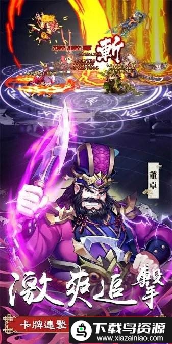 主公请三思游戏截图2