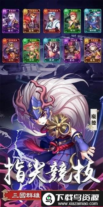 主公请三思游戏截图4