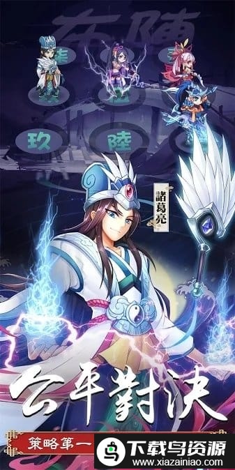 主公请三思游戏截图5