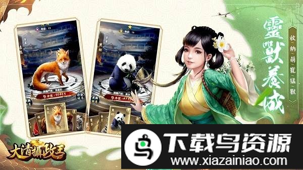 大清摄政王游戏截图1