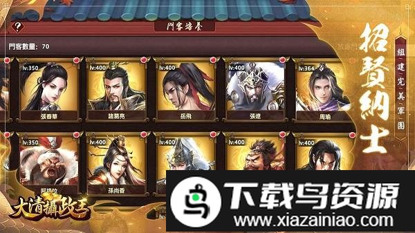 大清摄政王游戏截图2