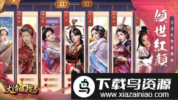 大清摄政王游戏截图5