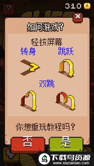 悬崖逃亡游戏截图1