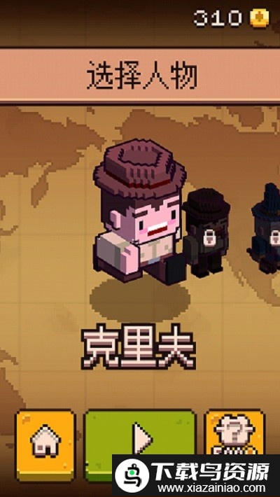 悬崖逃亡游戏截图2