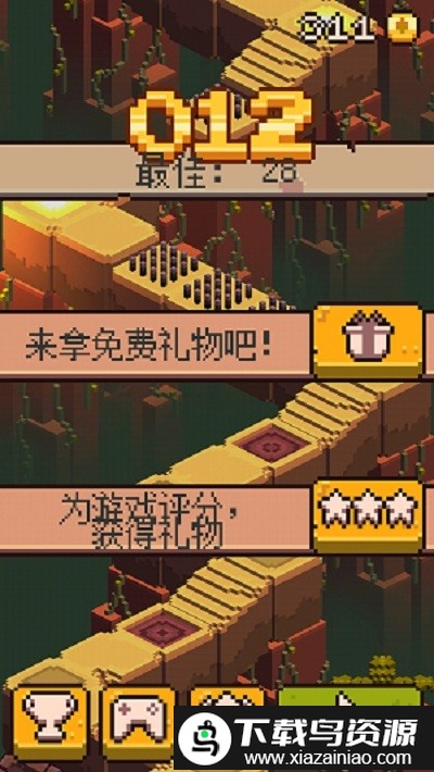 悬崖逃亡游戏截图3