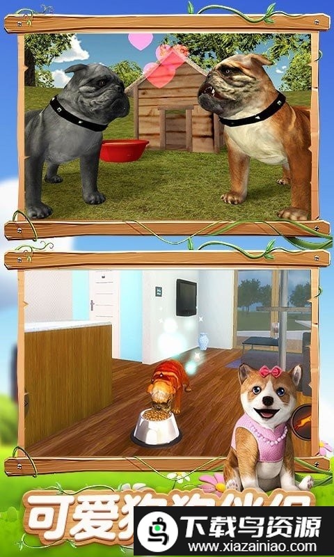 真实狗狗模拟器手机版截图1