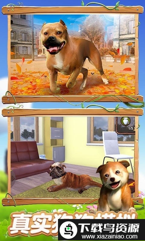 真实狗狗模拟器手机版截图2