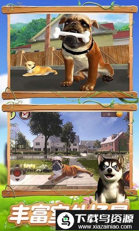 真实狗狗模拟器手机版截图4