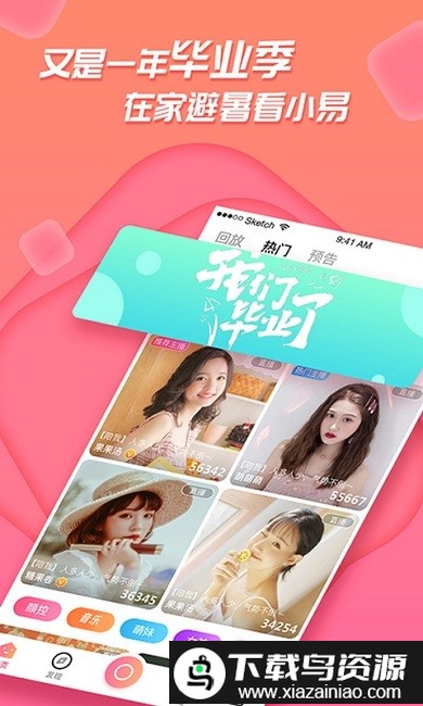 易直播知足app截图1