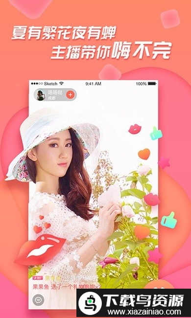 易直播知足app截图2