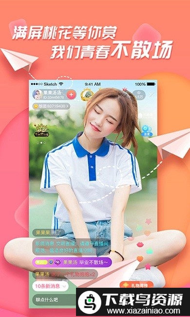 易直播知足app截图3