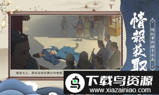 神都怪探游戏截图1